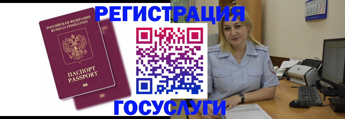 прописка в квартире в Арске