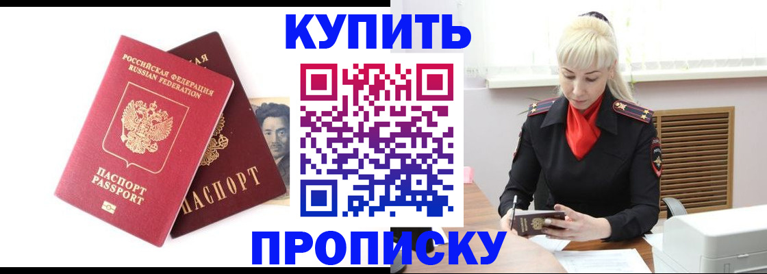 временная регистрация законно в Арске