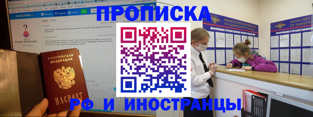 временная регистрация гарантия в Арске